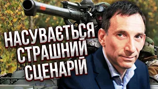 ТРИВОЖНИЙ ПРОГНОЗ кінця війни! ПОРТНИКОВ: буде як в Карабаху. Це на десятиліття?