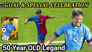 Special Goal Celebration Free Legand Miura PES 2021 | 50 Year OLD Legand