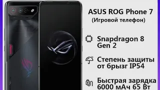 Распаковка Asus Rog Phone 7 китайская версия Tencent,глобальная прошивка.