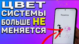 Боль и слезы. Как отключить изменение цвета звонилки и всей системы под тон установленных обоев 😠