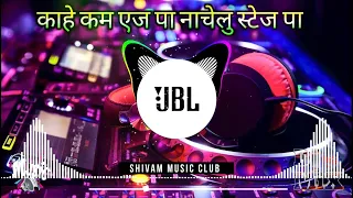 Kahe Kam Ej Pa Nachelu Stage Pa Dj Remix || Dj Prakash Remix || Shivam Music Club