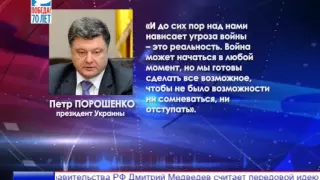 На территории Украины война может начаться в любой момент