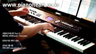첸(CHEN), 펀치(Punch) - Everytime 피아노 연주