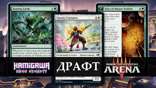 Стрим 22-02-15 | Камигава: Неоновая Династия | MTG Arena