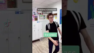 В КАКОМ ТЫ КЛАССЕ? 🤪 #а4 #кобяков #a4 #tiktok #тикток #школа #жиза