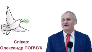 ОЛЕКСАНДР ПОПЧУК семінар для братів проповідників