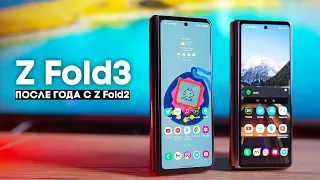 Купил Samsung Galaxy Z Fold3 после года с Z Fold2