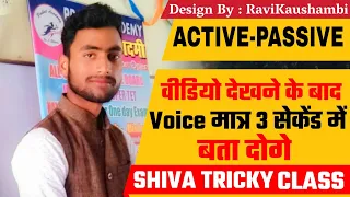 Active passive voice # Active Voice kise khate hai #passive voice kise kahte hai