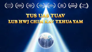 “Tus Uas Tuav Lub Hwj Chim Kav Txhua Yam” | Cov Lus Tim Khawv txog Vajtswv Lub Hwj Chim (Trailer)