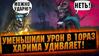 Харима ломает МЕТУ. Дикий срез урона от ВСЕХ - Впечатляюще! RAID Shadow Legends