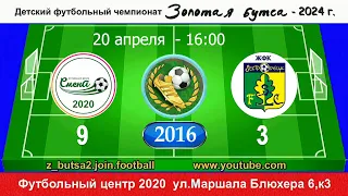 20 апреля 16-00 СМЕНА 2020 - ЖФК СЕСТРОРЕЦК 9-3 (2016) ПОЛНЫЙ МАТЧ