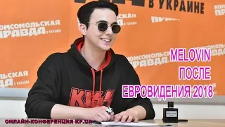 MELOVIN рассказал о своих свиданиях