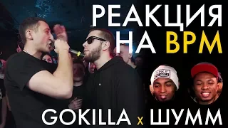 РЕАКЦИЯ НЕГРОВ НА 140 BPM (GOKILLA X ШУММ)