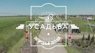 Красивые дома в Усадьбе