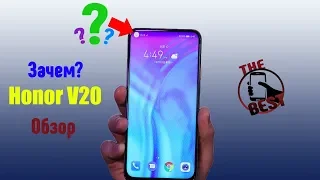 ТЕЛЕФОН С КАМЕРОЙ В ЭКРАНЕ - Huawei Honor View 20 (Honor V20)