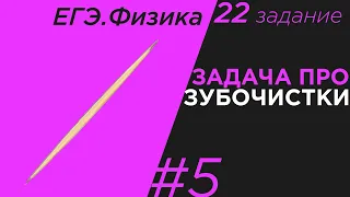 Физика ЕГЭ Погрешности Задание 22 #5