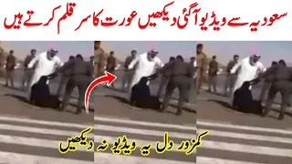 Saudi Arab Se Video  A gia | Saudi Arab News | Saraiki bhai