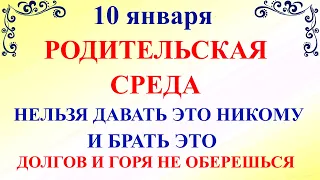 10 января Домочадцев День. Что нельзя делать 10 января. Народные традиции и приметы и суеверия