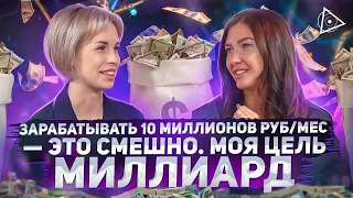 Мы в шоке! Денежный коуч раскрыла метод увеличения дохода в 2 раза каждую неделю — Яна Эдельштейн