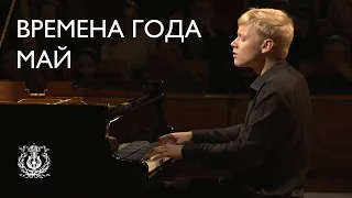 Tchaikovsky: The Seasons: May. White nights (Alexander Malofeev)