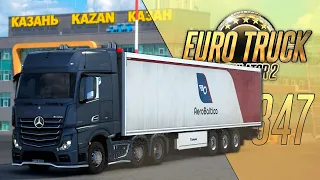 КАЗАНЬ. ПОКА ПОСЛЕДНЕЕ ВИДЕО ПО КАРТЕ СИБИРИ - Euro Truck Simulator 2: SibirMap (1.47.3.1s) [#347]