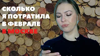 КАК Я ВЕДУ БЮДЖЕТ. САМЫЙ ПРОСТОЙ МЕТОД