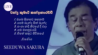 CHANDRA KUMAR KANDANARACHCHI LIVE MP3 | චන්ද්‍ර කුමාර් කදානාරච්චි | WITH | SEEDUWA SAKURA | STAGE