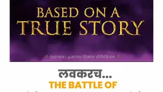 The battle of bhima koregaon movie status arjun rampal