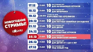 10 настольных игр для любителей мафии!