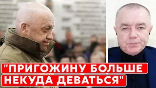 Военный эксперт Свитан о конфликте Пригожина с минобороны России