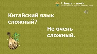 2 диалог: 不太难/ Не очень сложный