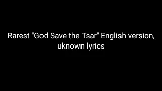 Rarest "God Save the Tsar" English version - Uknown lyrics. ("Lost" Media")