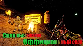 Выживание на официальном пвп сервере. Ark mobile начало! Гайд с чего начинать арк мобайл