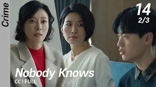 [CC/FULL] Nobody Knows EP14 (2/3) | 아무도모른다