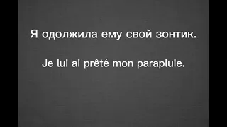 Французский язык для начинающих. Урок-тренажер 7. Le Passé Composé.