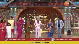 Chala Hawa Yeu Dya 19th March 2021