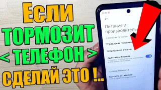 Как ускорить телефон андроид  | ОТКЛЮЧИ эти настройки Смартфона и ТЕЛЕФОН ПЕРЕСТАНЕТ ТОРМОЗИТЬ | 👍