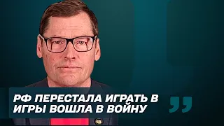 Путин начинает переводить страну на военные рельсы - Сергей Жирнов. Балаканка