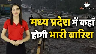 जबलपुर, मांडला, बालाघाट, बेतुल, होशंगाबाद में भारी बारिश  | Skymet Weather