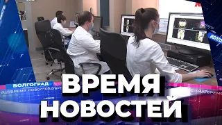 Новости Волгограда и области 11.08.2021 20-00