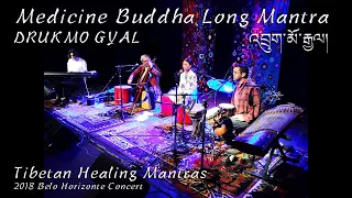 Tibetan Healing Mantras - Drukmo Gyal - Medicine Buddha Long Mantra