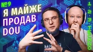 Безкоштовні джуни, поклав каси Укрзалізниці та майже продав DOU | Макс Іщенко