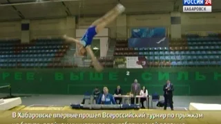 Всероссийский турнир по прыжкам на батуте, двойном минитрампе и акробатической дорожке