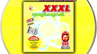 XXXL 9 Продвинутый (2003)