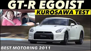 Ultimate comfort? Motoharu Kurosawa reveals GT-R Egoist /Best MOTORing 2011