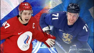РОССИЯ - ФИНЛЯНДИЯ | ПРЯМАЯ ТРАНСЛЯЦИЯ | ОЛИМПИЙСКИЕ ИГРЫ 2022 | хоккей
