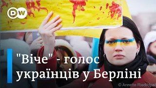 Українці в Берліні влаштовують видовищні акції завдяки "Віче" | DW Ukrainian