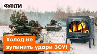 Стратегічний наступ на ХОЛОД: нова амуніція та буржуйки зігріватимуть ЗСУ