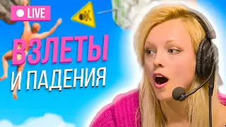 Вечернее шоу #119  | A Difficult Game About Climbing | Аннушка Ormeli и Дмитрий Лукин