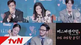 Mr. Sunshine 5인 5색 하트하트 팡팡! [미스터 션샤인] 180707 EP.0